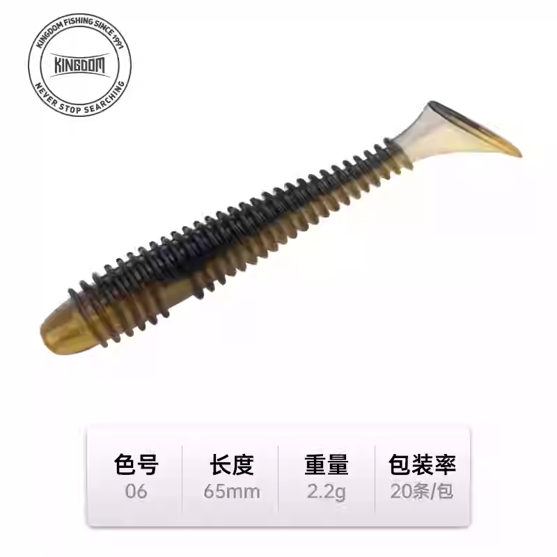 KINGDOM Vibration T-Tail
