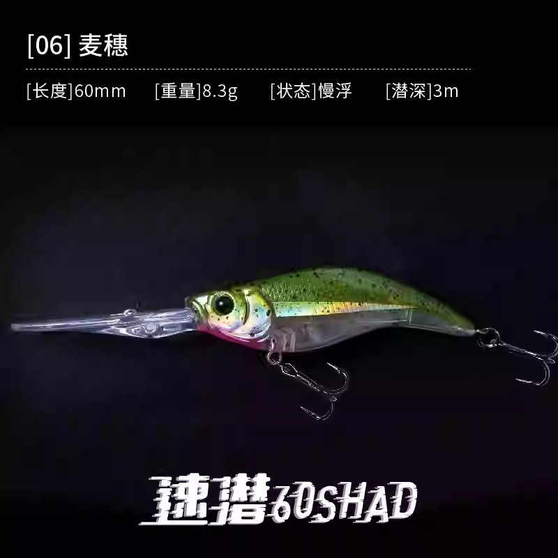 DNE Fast-Sinking Deep-Water Slow-Floating Minnow
