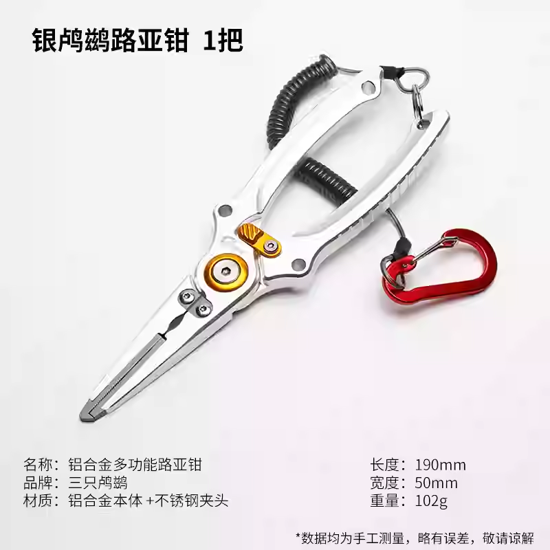 Luci for Lure Aluminum Alloy Fishing Pliers