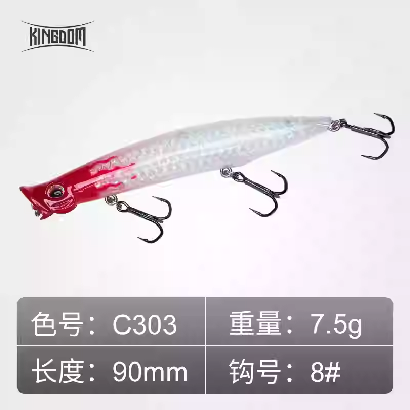 KINGDOM 3D Laser Popper
