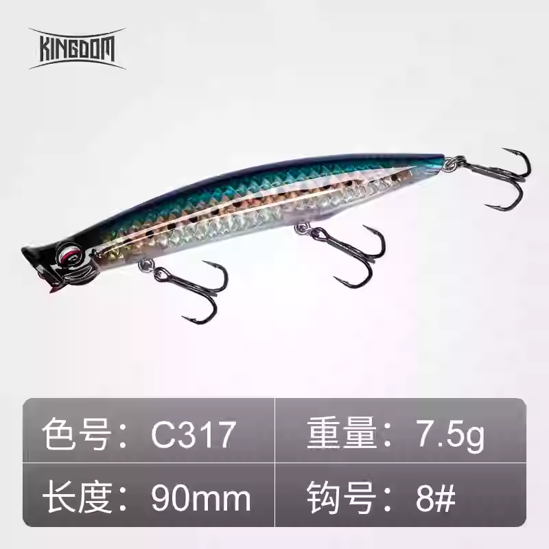 KINGDOM 3D Laser Popper