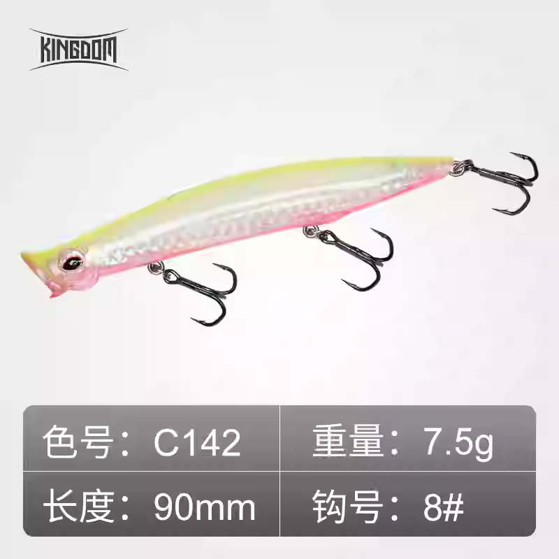 KINGDOM 3D Laser Popper
