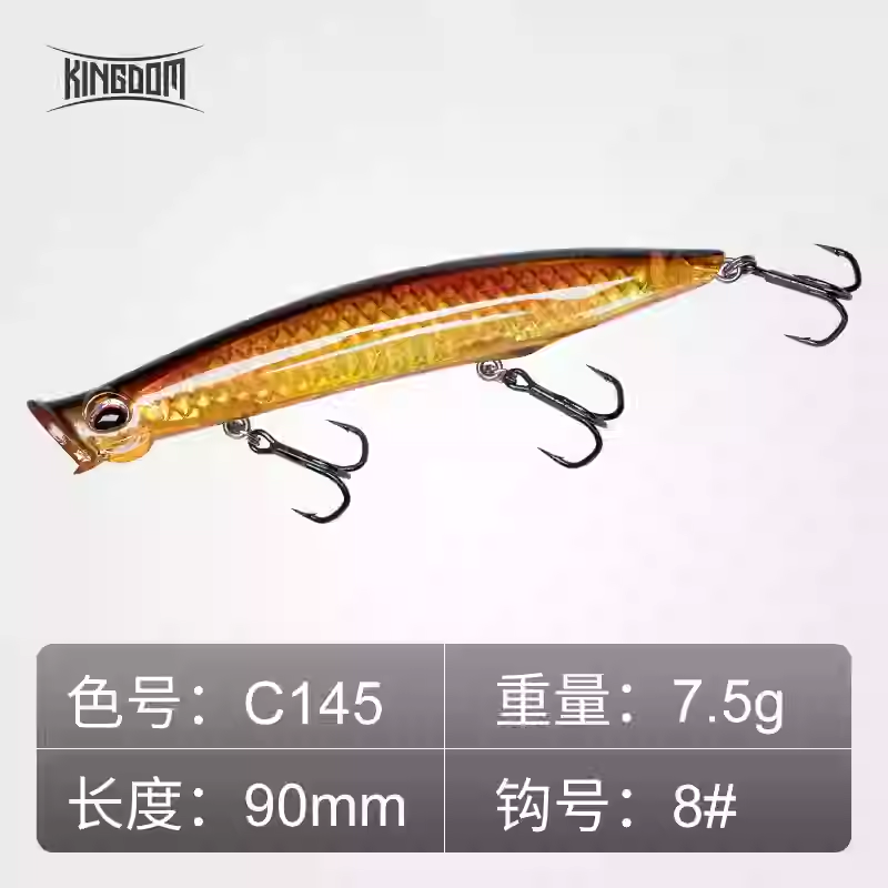 KINGDOM 3D Laser Popper