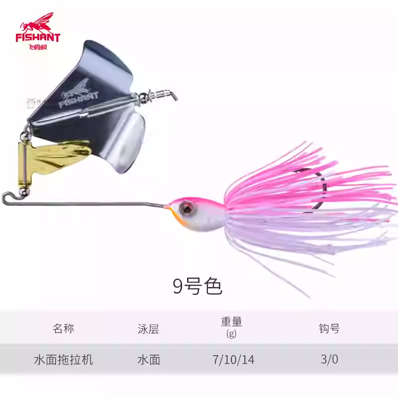 FISHANT buzzbait