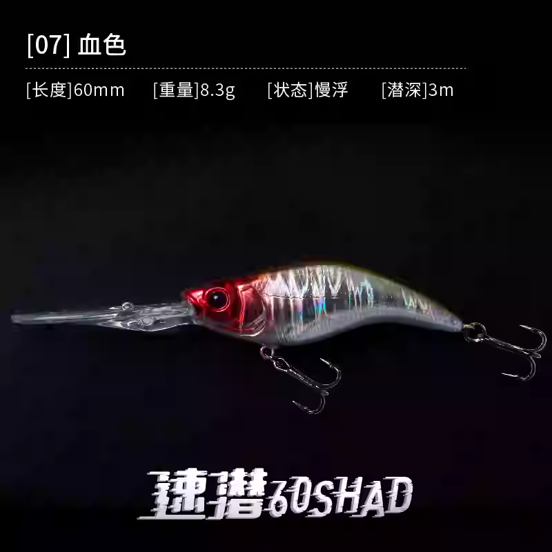 DNE Fast-Sinking Deep-Water Slow-Floating Minnow