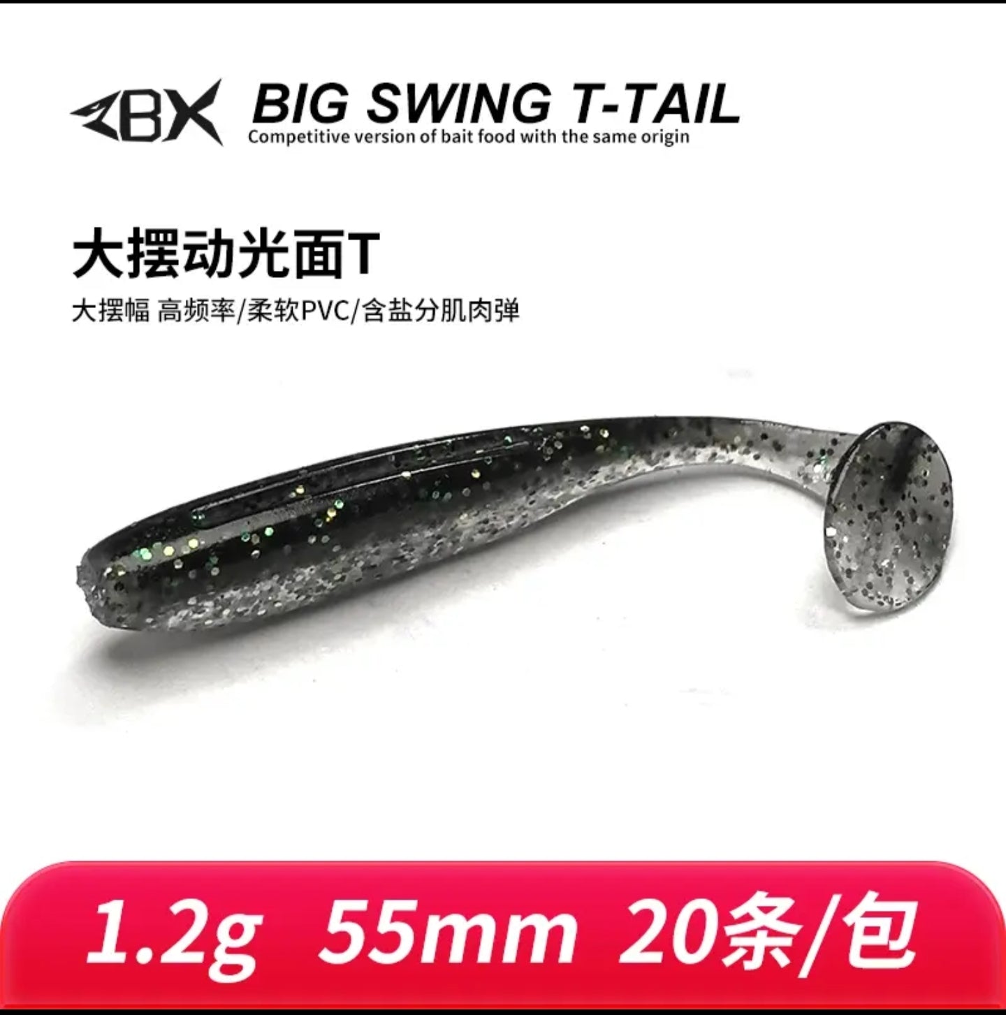 ZBX Dynamic T-Tail Shad