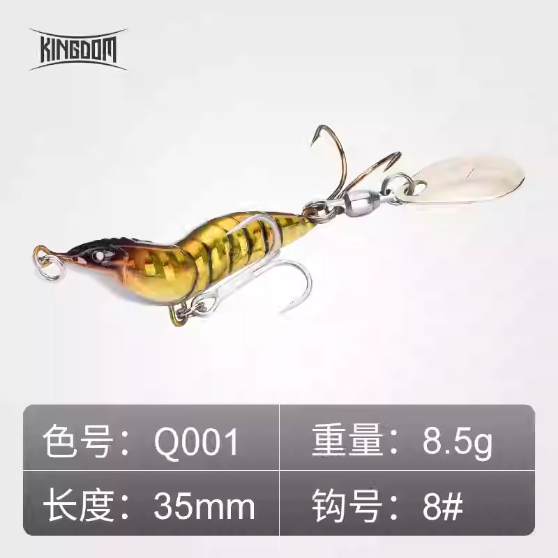 KINGDOM Bionic Shrimp