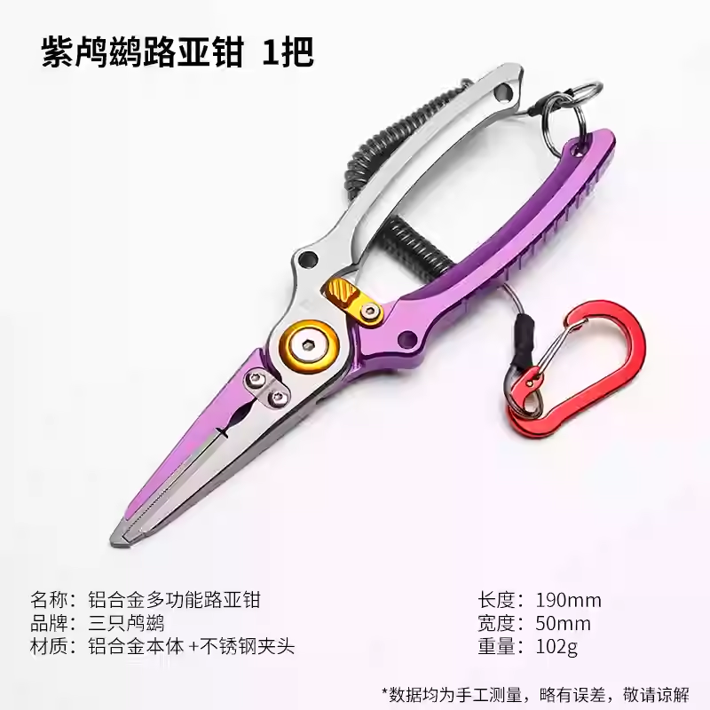 Luci for Lure Aluminum Alloy Fishing Pliers