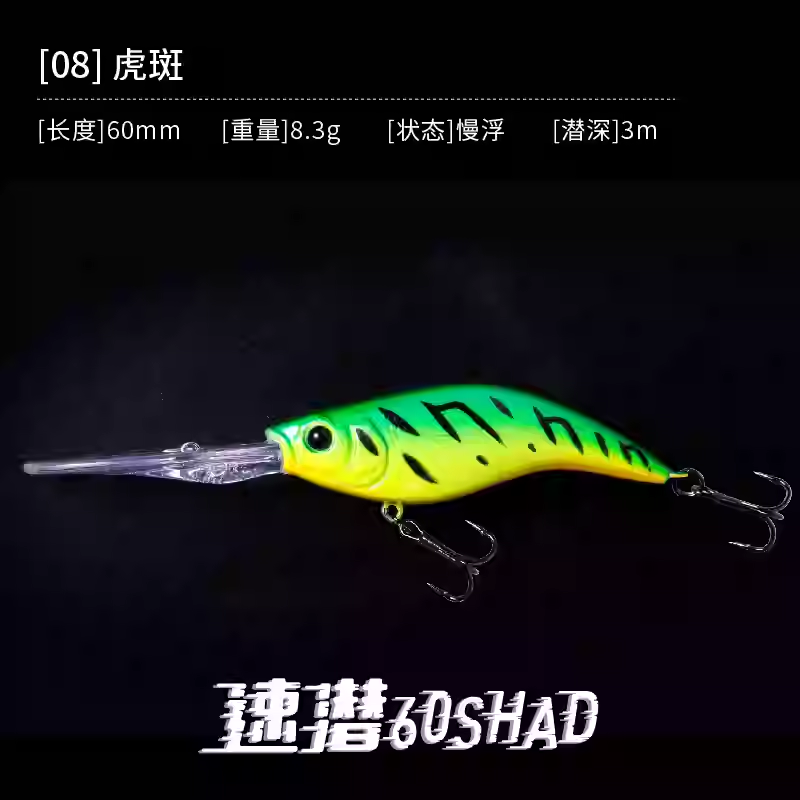 DNE Fast-Sinking Deep-Water Slow-Floating Minnow