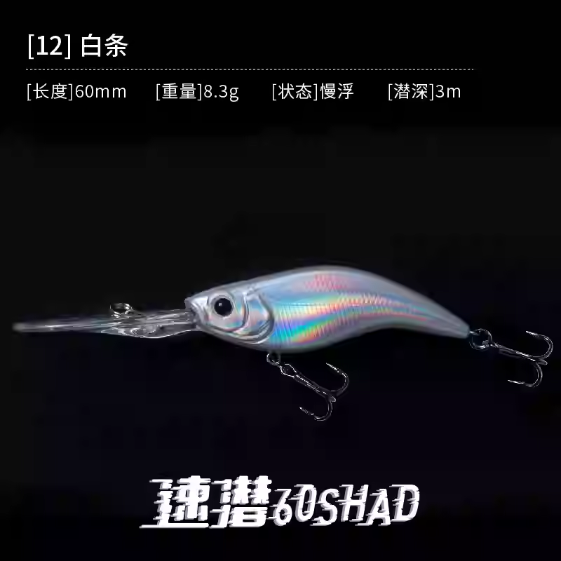 DNE Fast-Sinking Deep-Water Slow-Floating Minnow