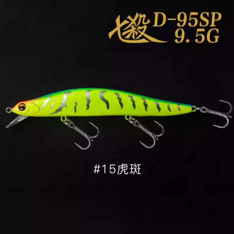 DNE Suspending Minnow