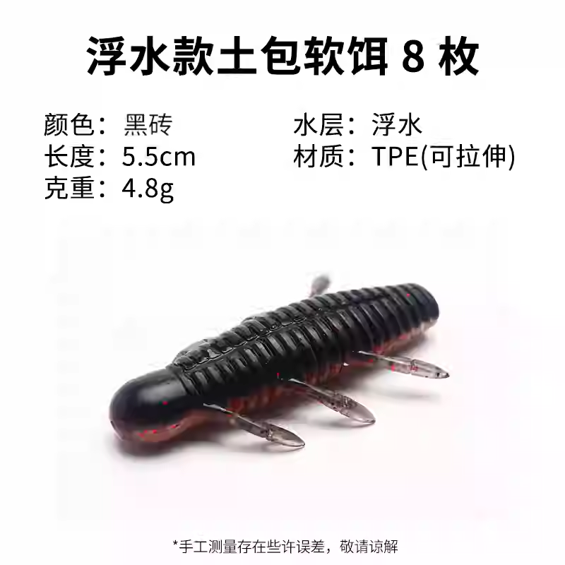Luci for Lure Potato