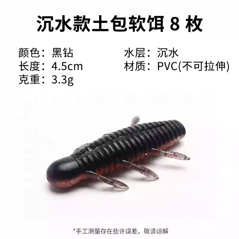 Luci for Lure Potato