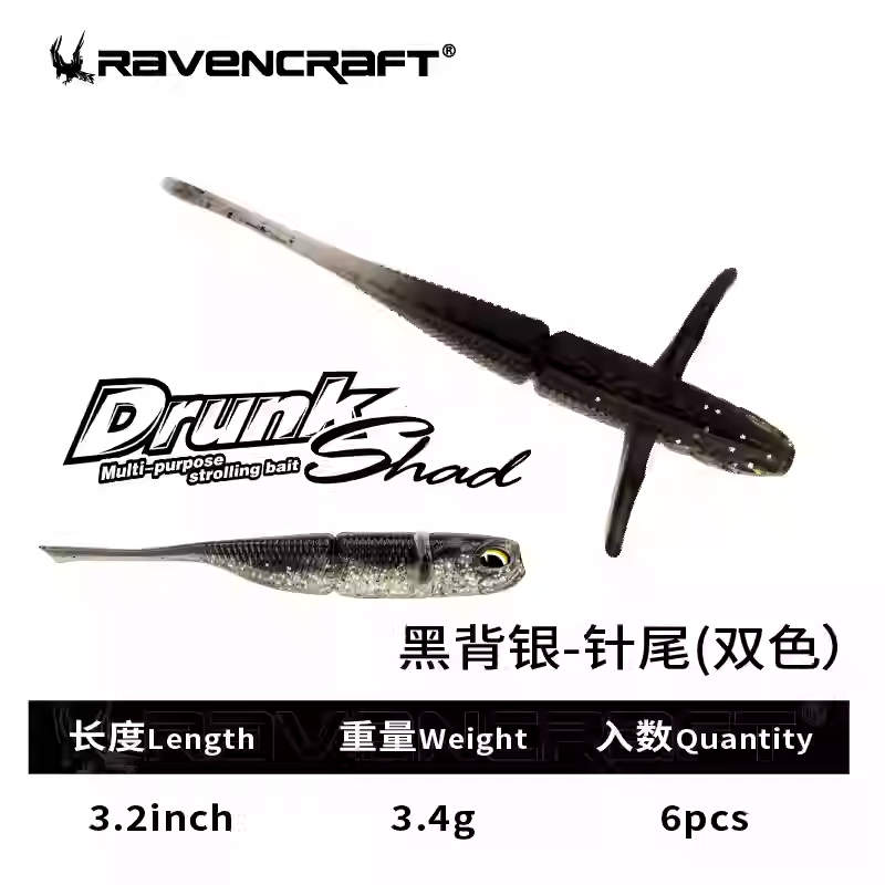 RavenCraft Sway Fish