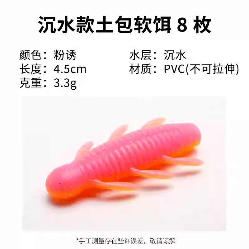 Luci for Lure Potato