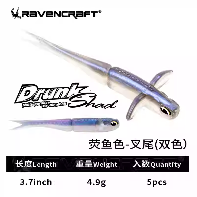RavenCraft Sway Fish