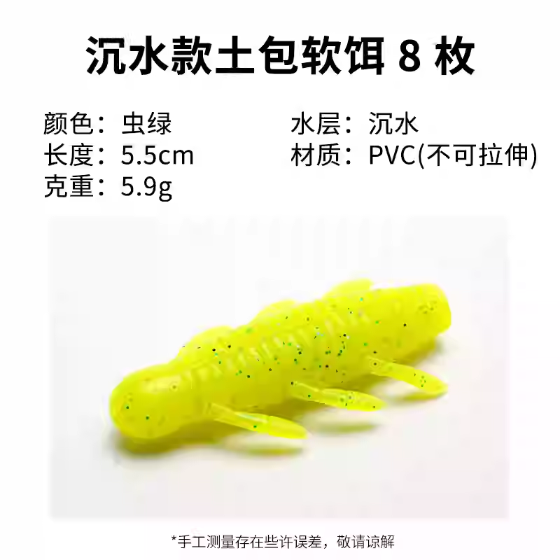 Luci for Lure Potato