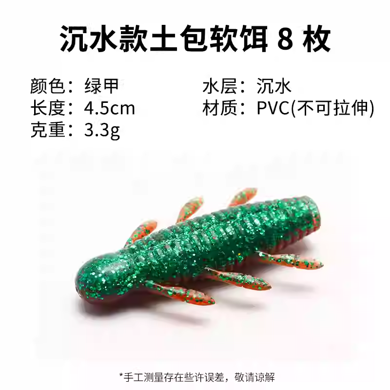 Luci for Lure Potato