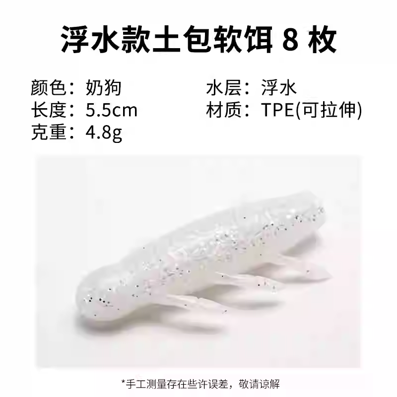 Luci for Lure Potato