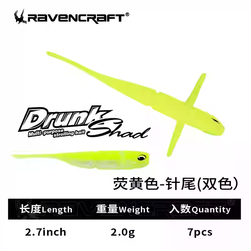 RavenCraft Sway Fish