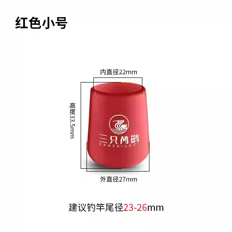 Luci for Lure Silicone Rod Handle Cap Protector