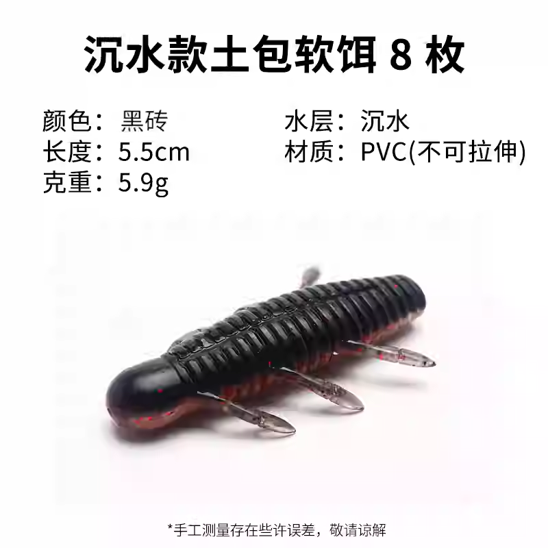 Luci for Lure Potato
