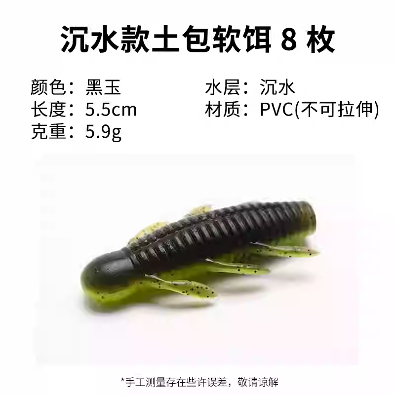 Luci for Lure Potato
