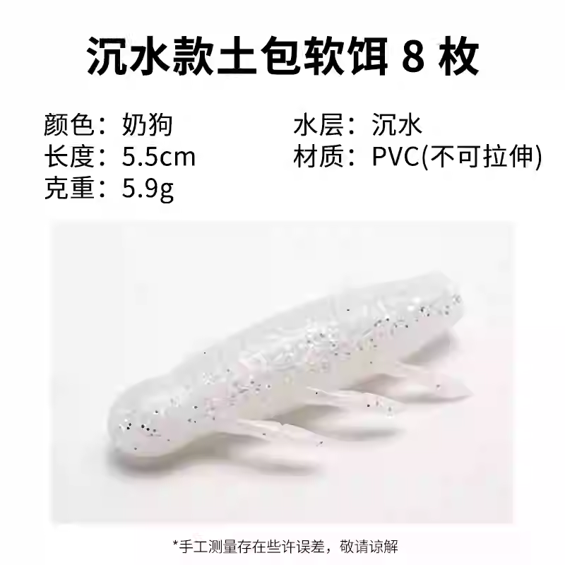 Luci for Lure Potato