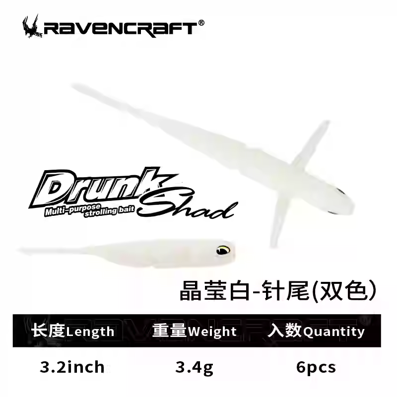 RavenCraft Sway Fish