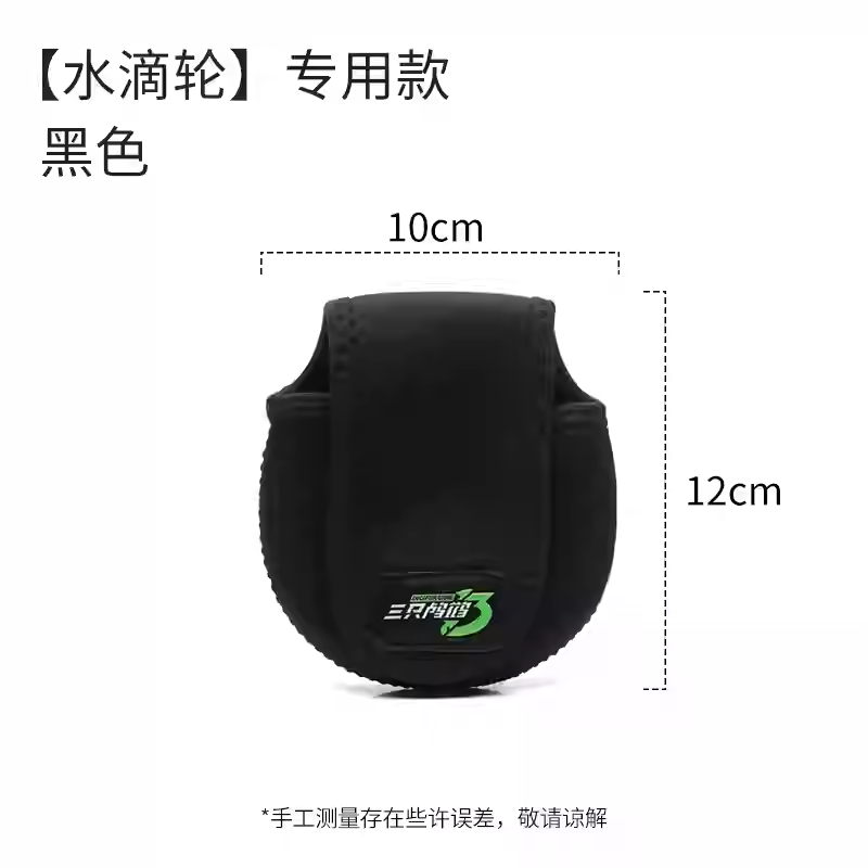 Luci for Lure Durable Waterproof Fishing Reel Case