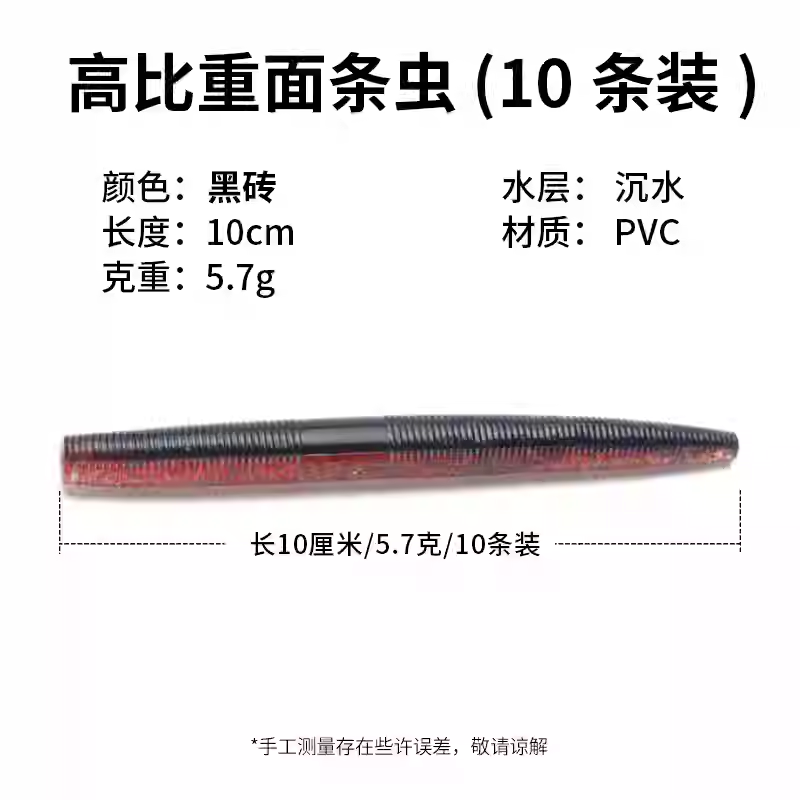 Luci for Lure Senko Worm