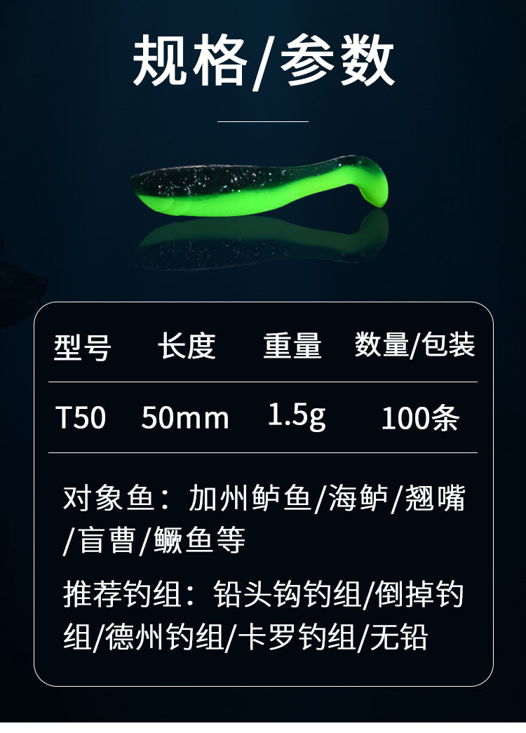 YS Lure Paddleshad (2 Inches)
