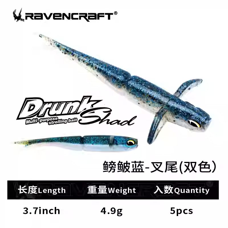 RavenCraft Sway Fish