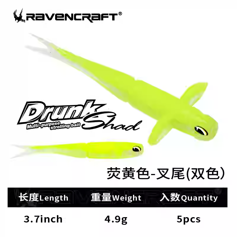 RavenCraft Sway Fish