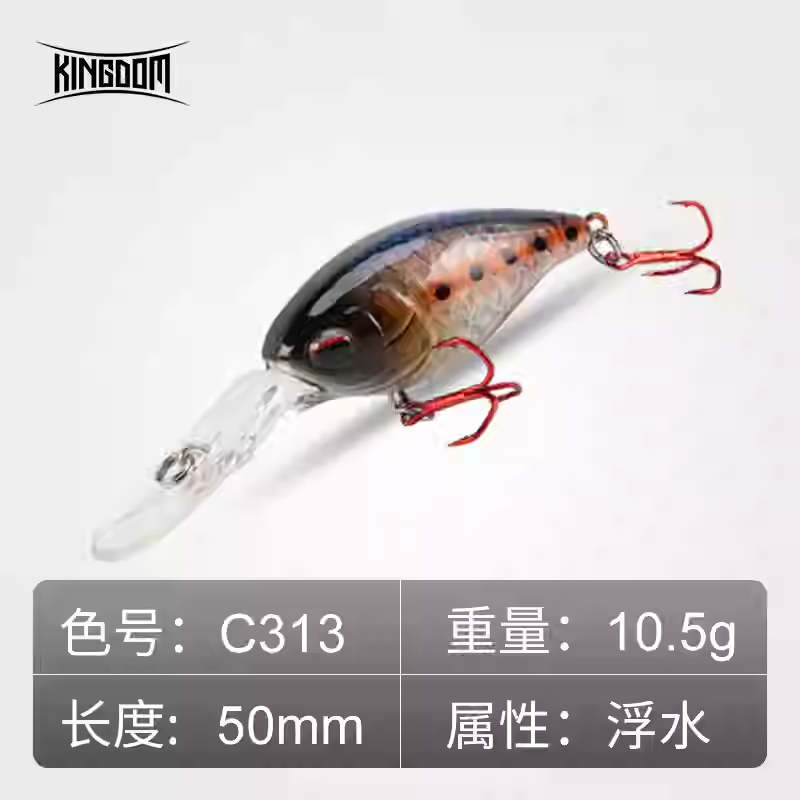 KINGDOM 3D Flasher Crankbait