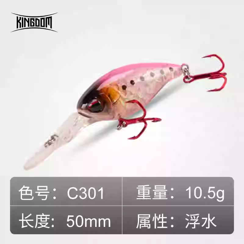 KINGDOM 3D Flasher Crankbait