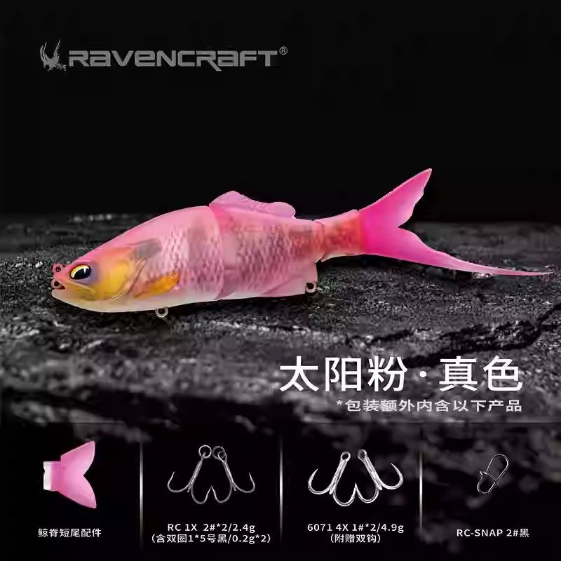 RavenCraft Whale-Spine
