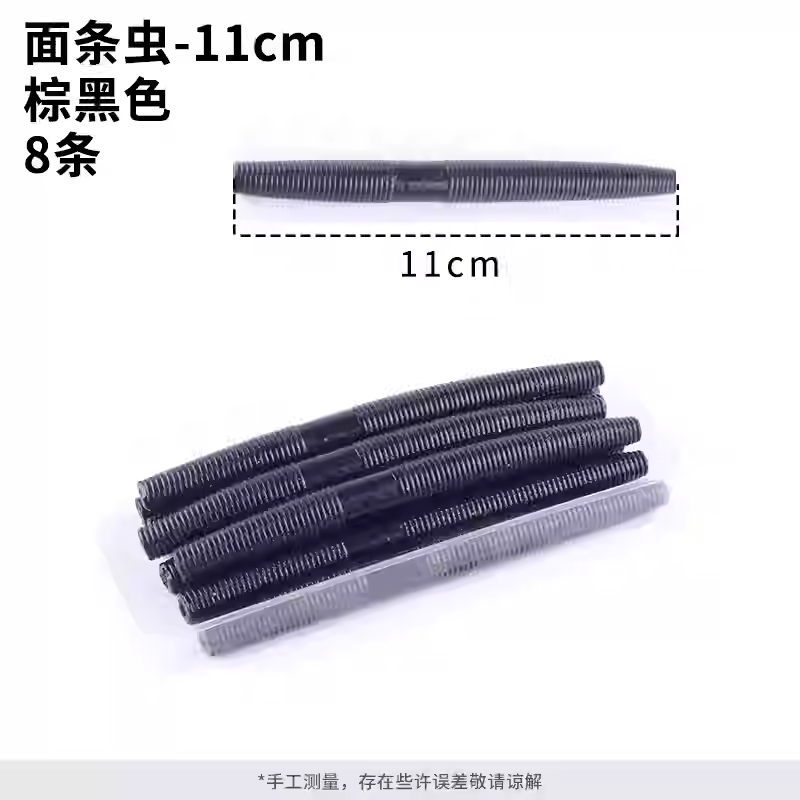 Luci for Lure Senko Worm