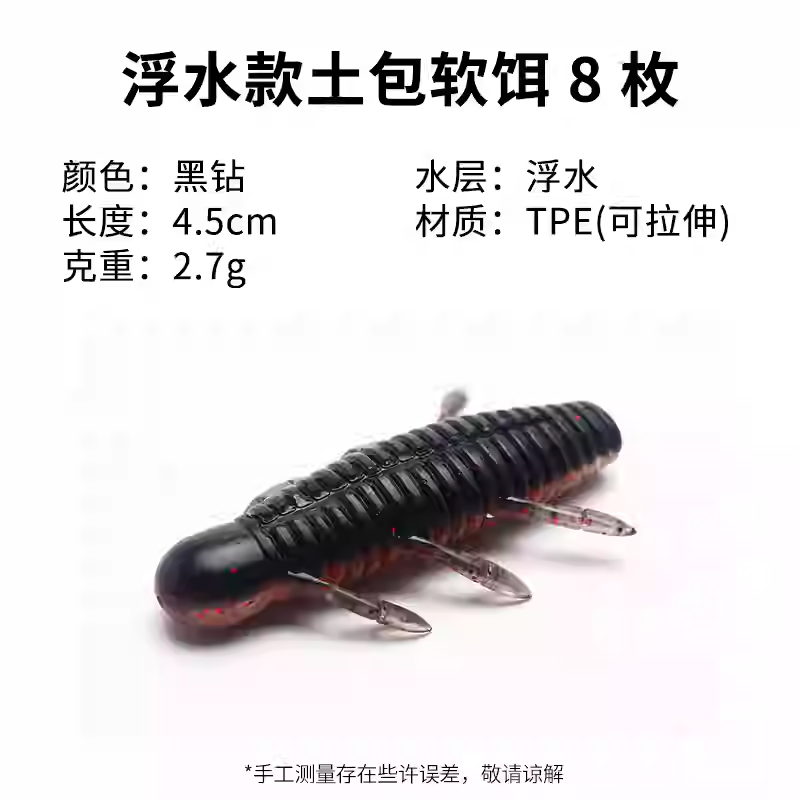 Luci for Lure Potato