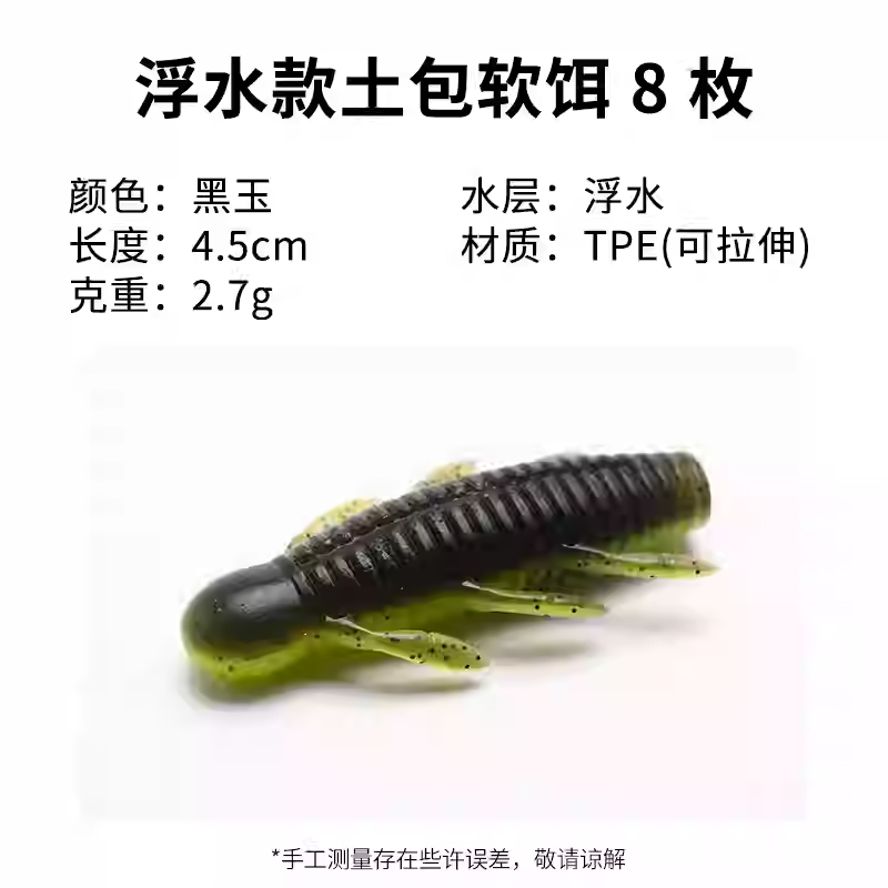 Luci for Lure Potato