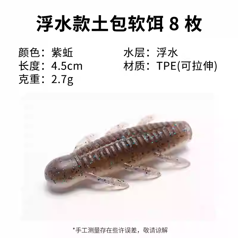 Luci for Lure Potato