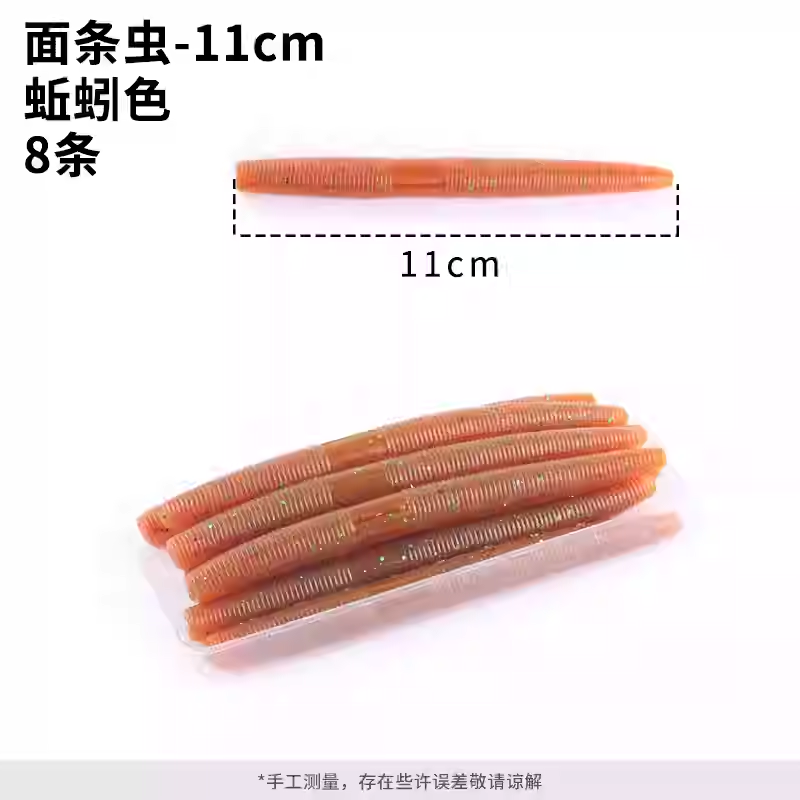 Luci for Lure Senko Worm