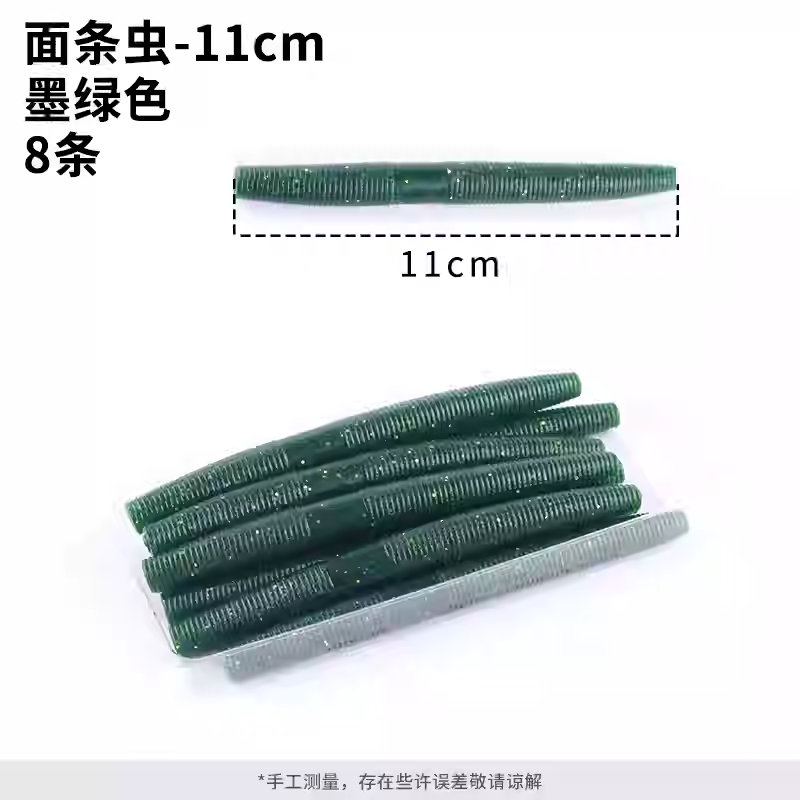 Luci for Lure Senko Worm