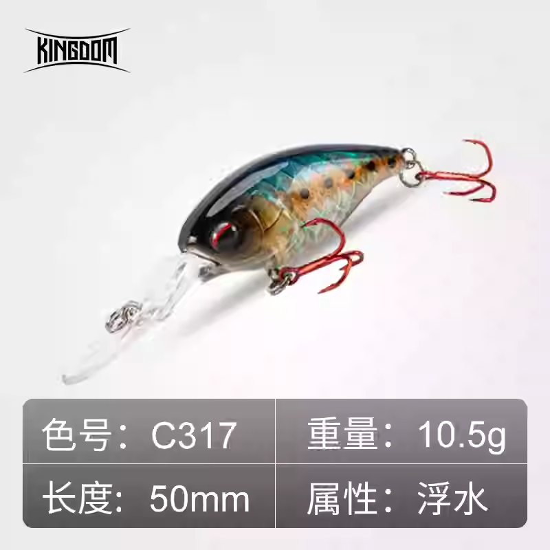 KINGDOM 3D Flasher Crankbait