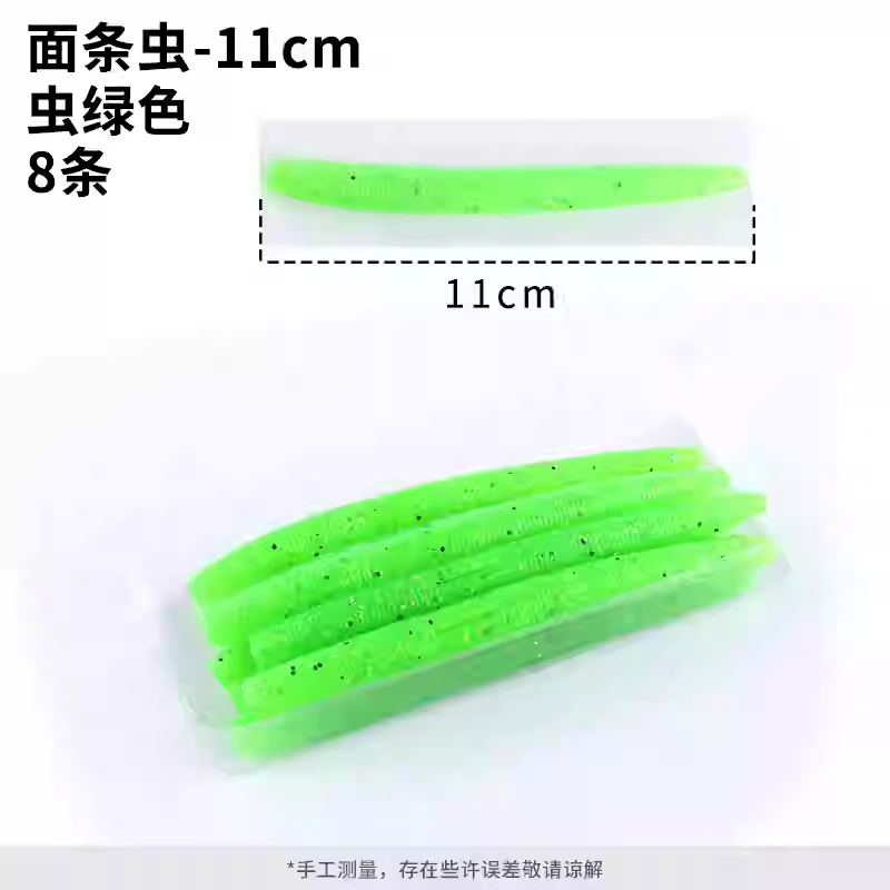Luci for Lure Senko Worm
