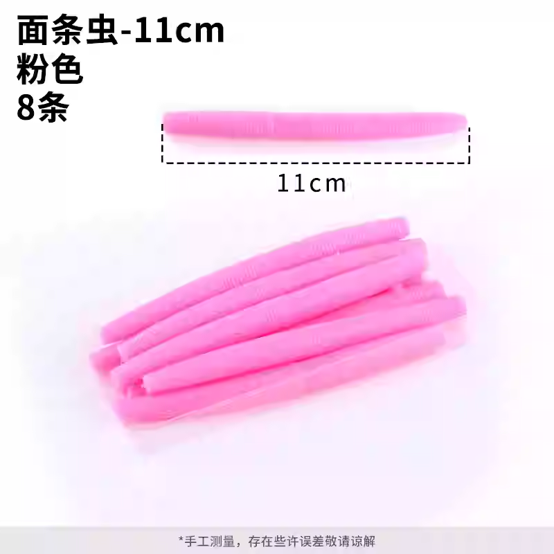 Luci for Lure Senko Worm