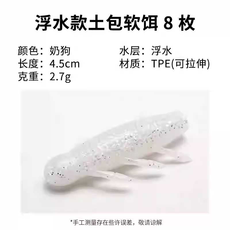 Luci for Lure Potato