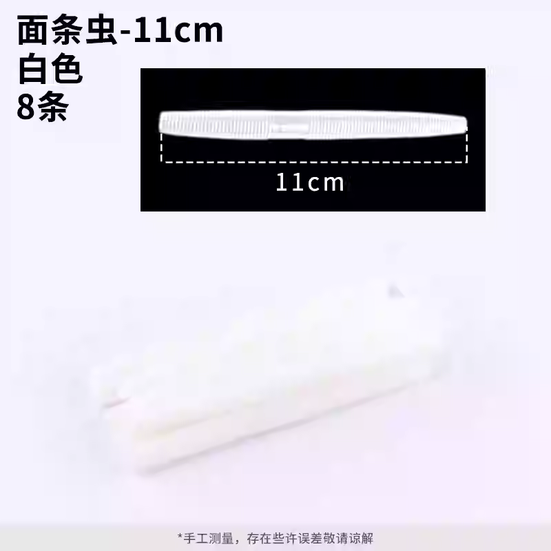 Luci for Lure Senko Worm