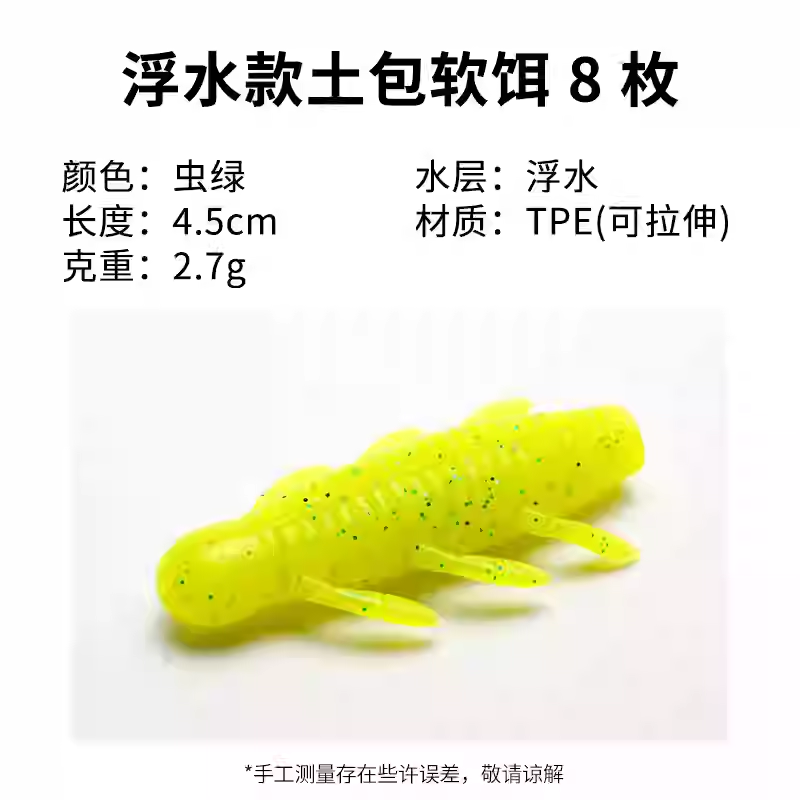 Luci for Lure Potato