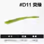 鲈语者龙介面条虫软饵